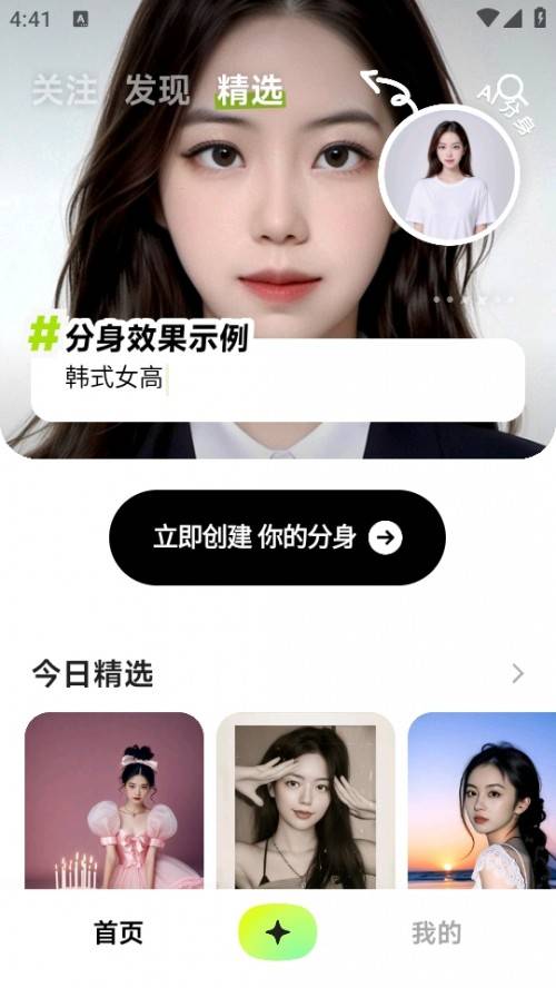 星绘app正版下载截图