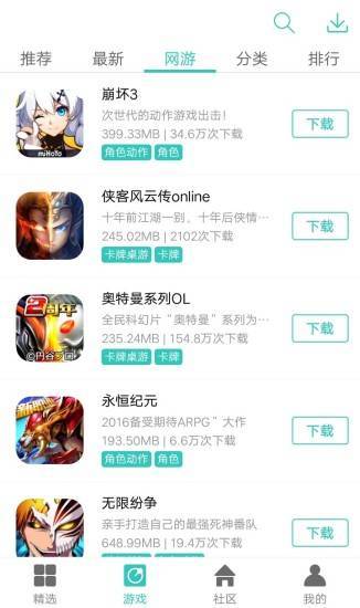 纽扣游戏助手官方正版截图
