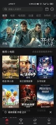 小柚子影视免费追剧无广告截图