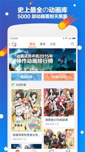 布丁动漫app截图