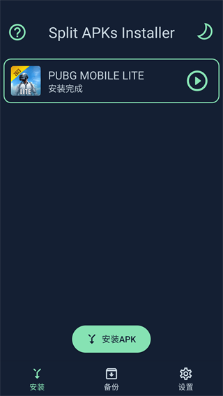 SAI安装器最新版截图