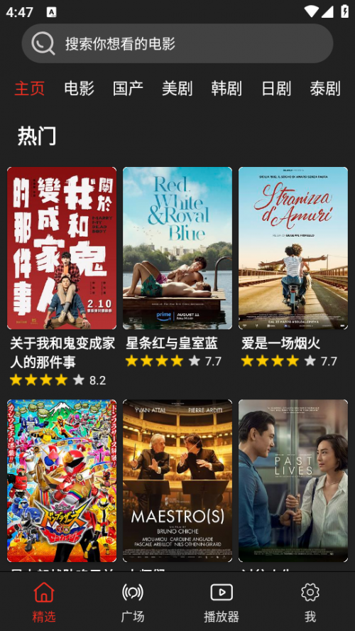 森林影视下载手机版截图