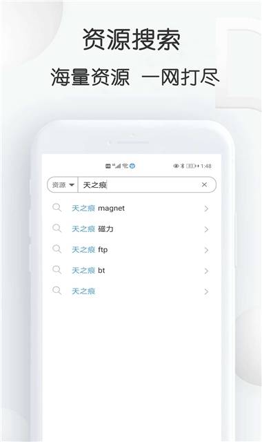 磁力星球app截图