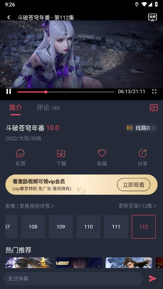 次元喵动漫app正版截图