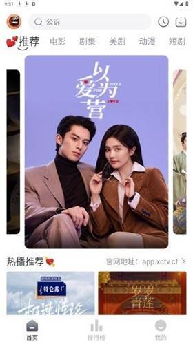 小城追剧官方正版截图