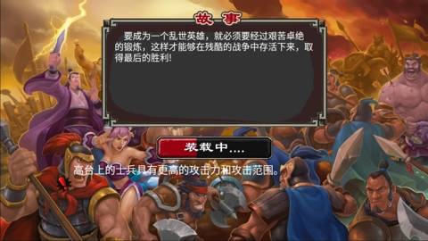 帝国塔防官方正版截图