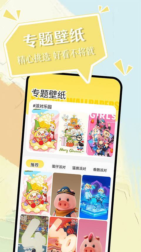 小精灵美化官方正版截图