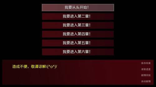 潜伏之赤途手机版截图