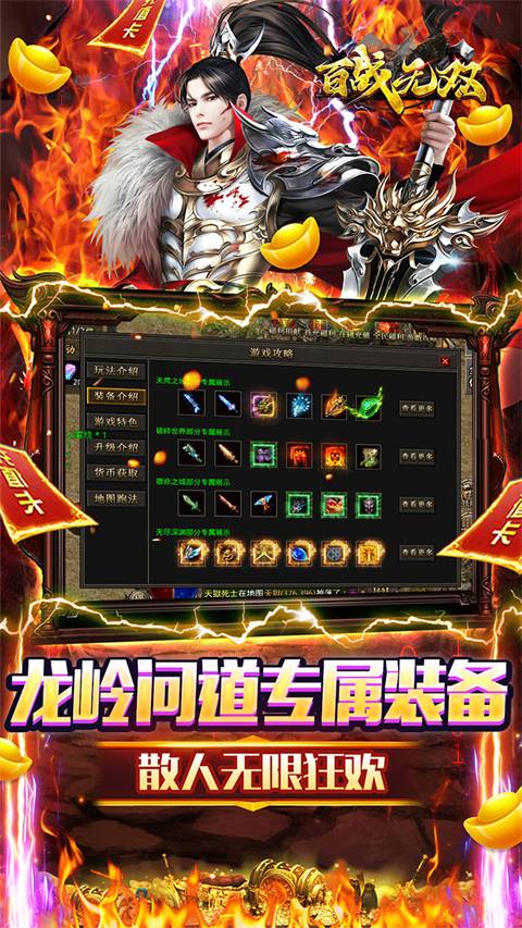 百战无双传奇手游官方版截图