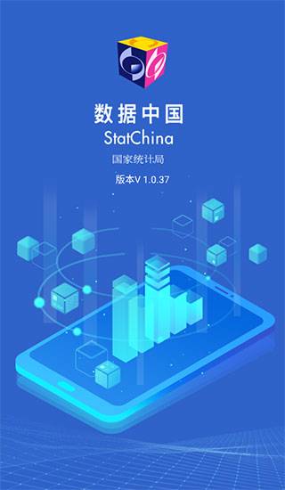 数据中国app截图
