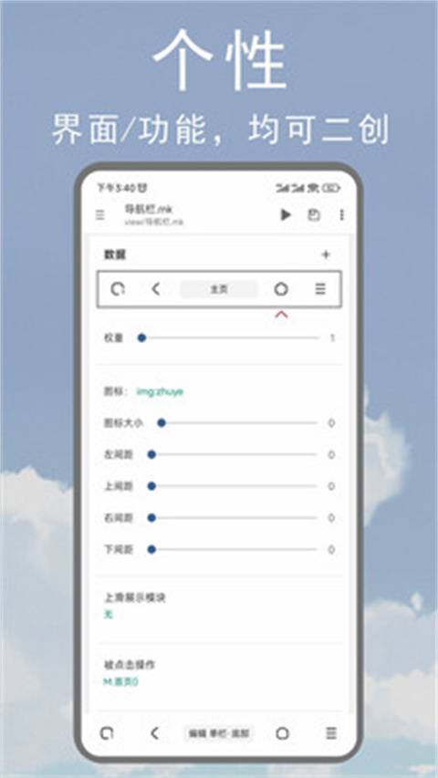 M浏览器最新版截图