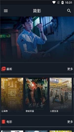 简影app截图