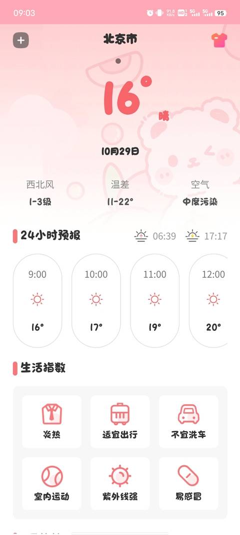 Fliqlo翻页时钟安卓版截图