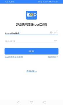 爱突破口语截图