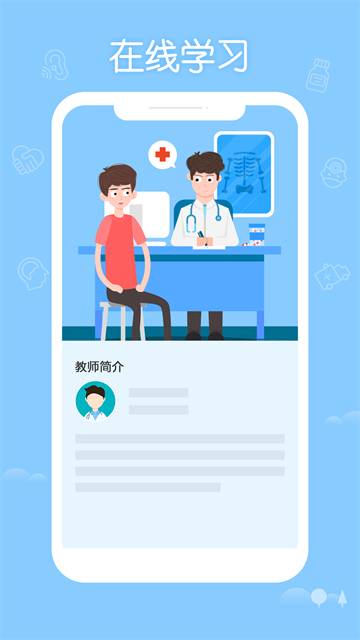 掌上华医app官方正版截图