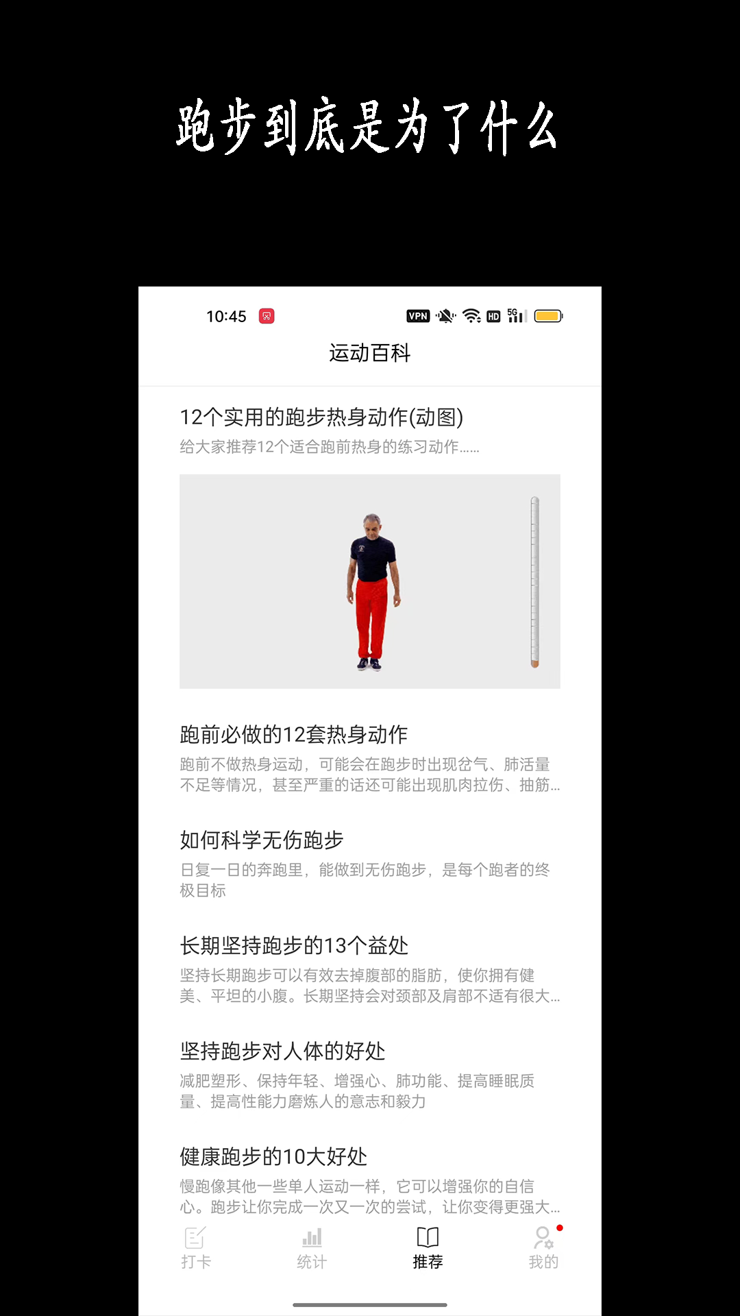 跑步日历app截图