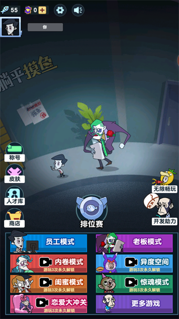 躺平摸鱼免广告最新版截图