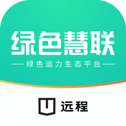 远程慧联