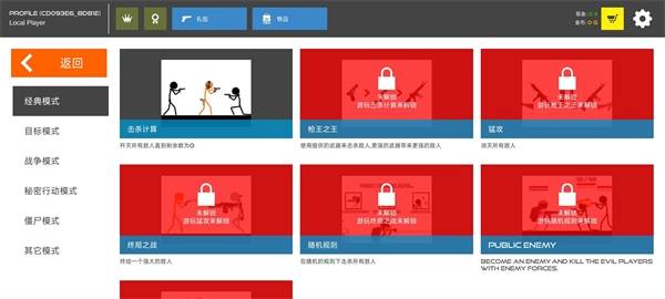 火柴人战争红色打击最新版截图