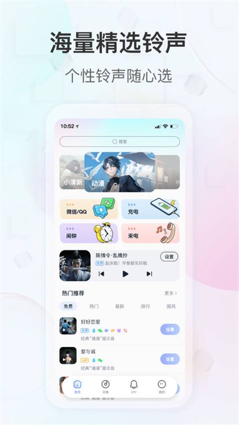 趣铃盒子APP官方版截图