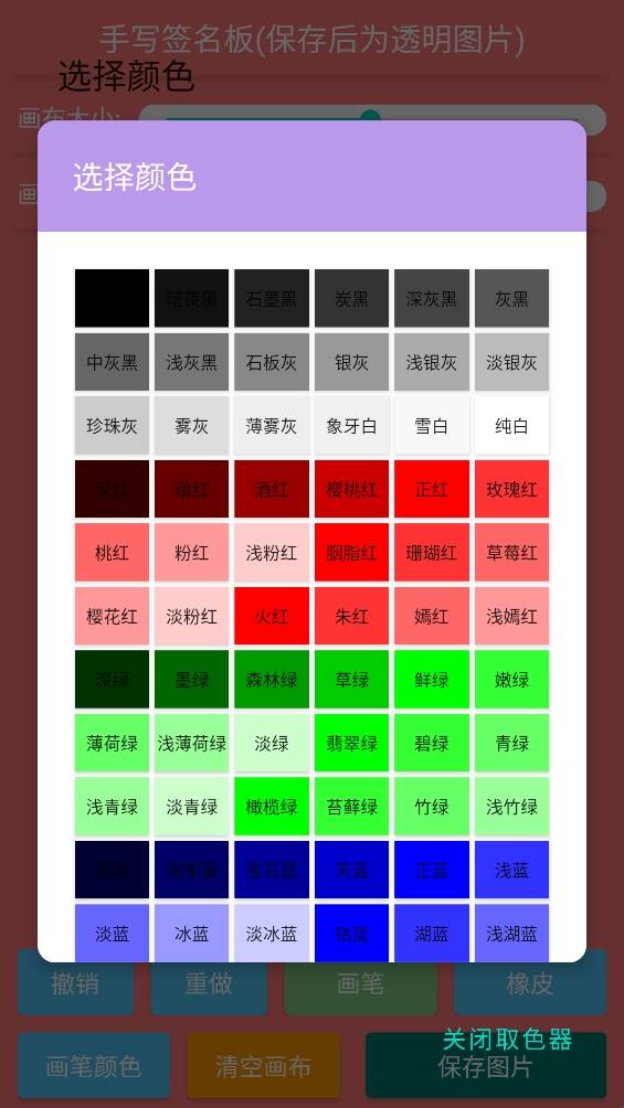 万能手绘apk截图