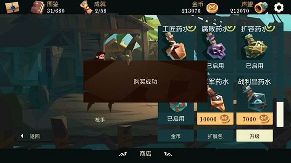 枪与香蕉最新版截图