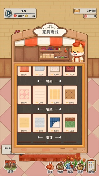 蛋糕镇日记5
