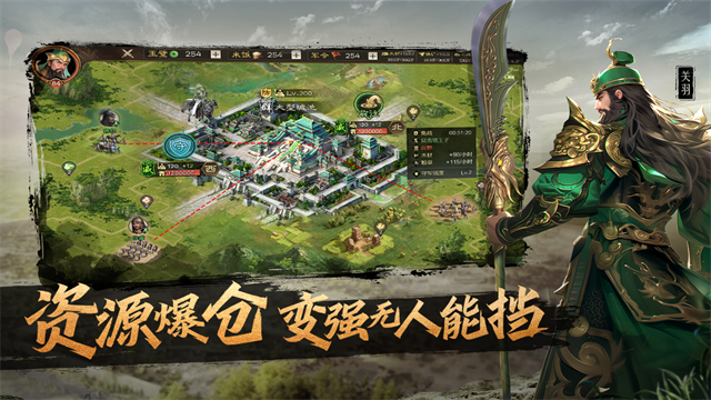 奇兵谋略手游截图