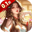 上古修仙0.1折版