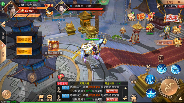 三国演义之天策官方正版游戏截图