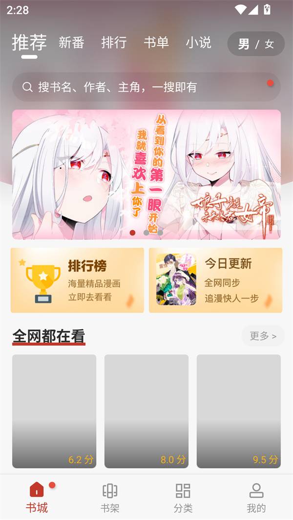 56漫画官方版截图
