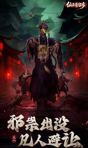 仙王请留步 第1张图