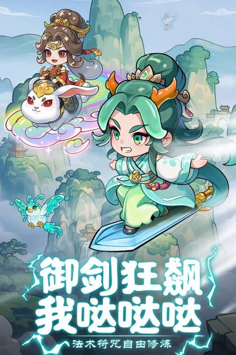 软泥星球官方版截图