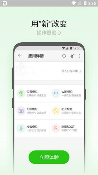大牛助手定位下载免root版