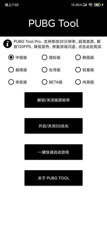 自瞄透视辅助器免费版截图