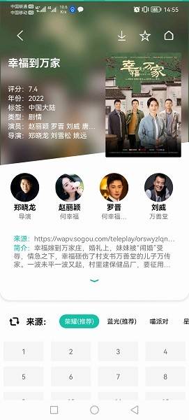 易看影视app截图