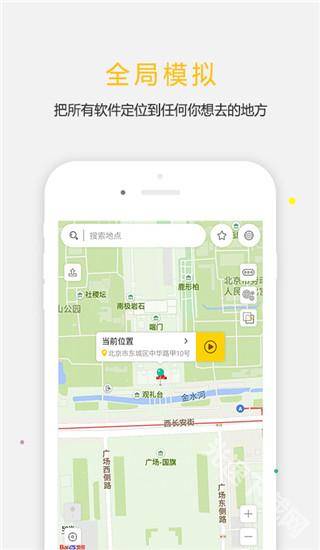 天下任我行app截图