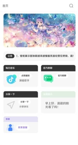 酷软壁纸2025新版截图