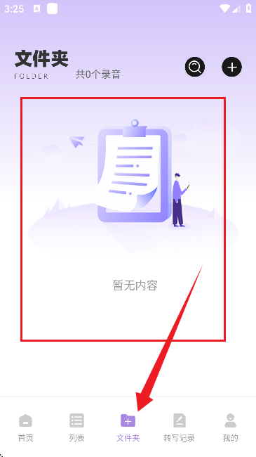 极简音效助手