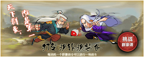 江湖侠客令2025最新版截图