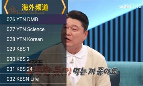 星火直播海外版app截图