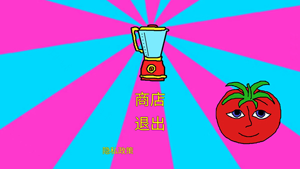 番茄先生游戏玩法1