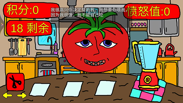 番茄先生游戏玩法2