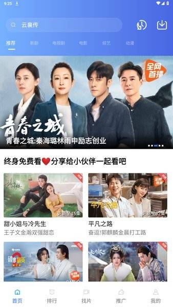 乐播视频2025新版截图
