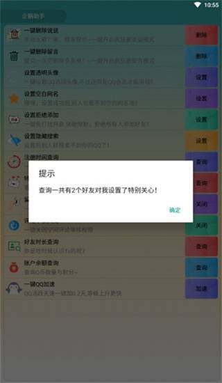 使用方法截图4