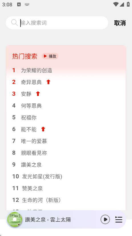 灵听app官方下载