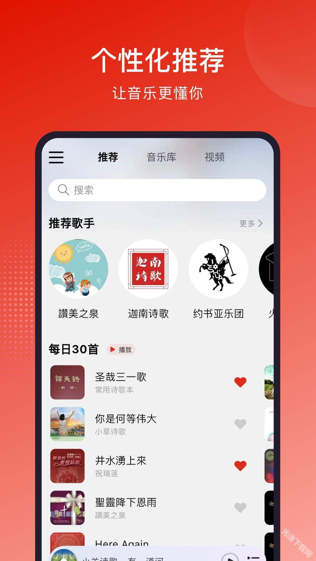 灵听app截图