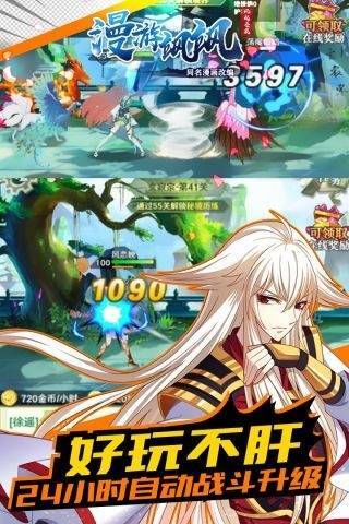 漫游飒飒官方正版游戏截图