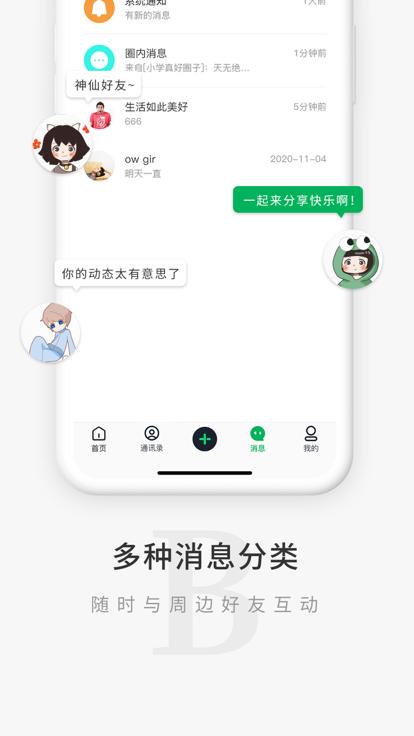 觅圈官方版截图