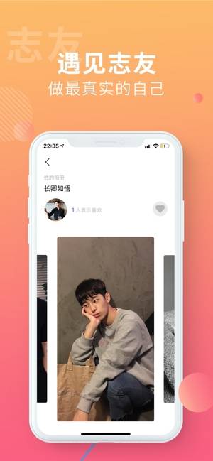 搜同社区app截图